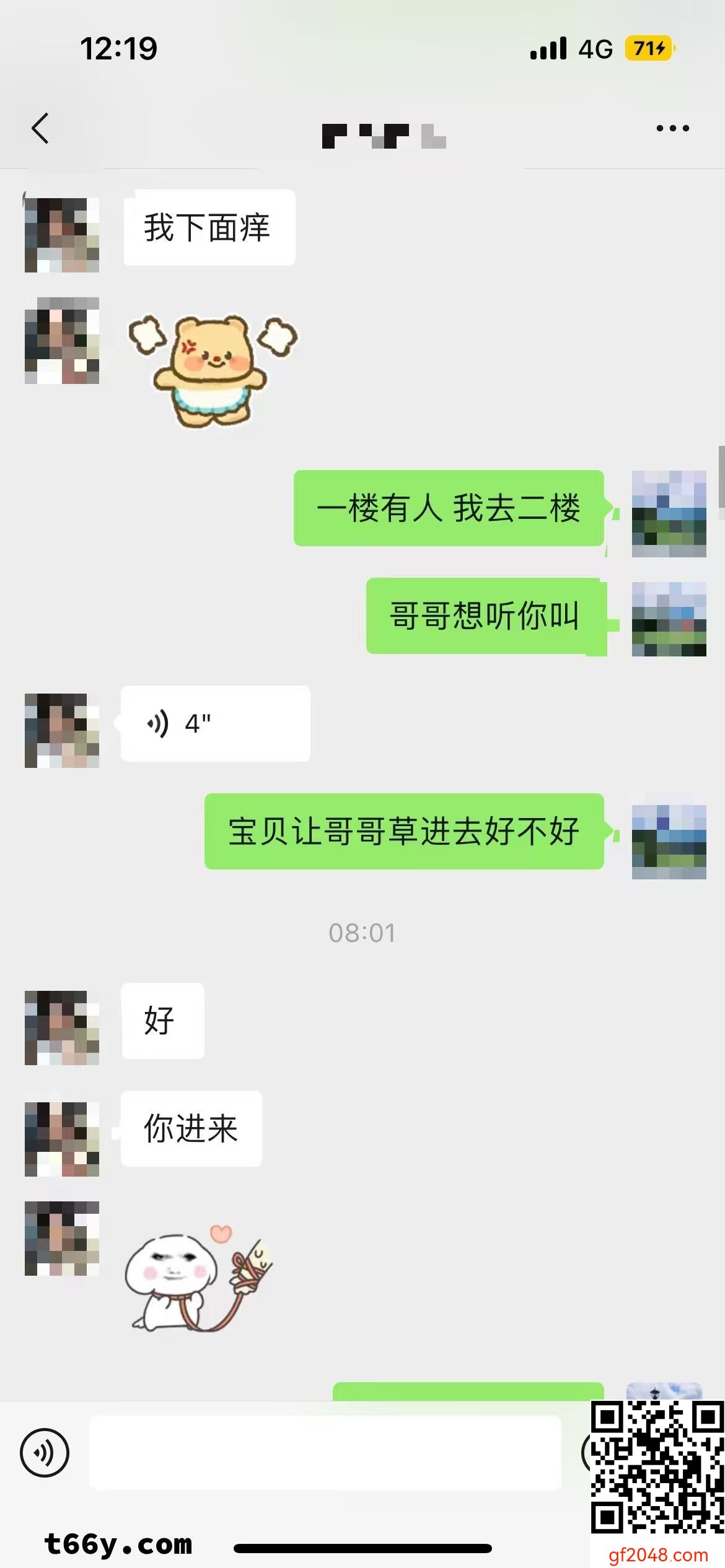 [原创]关于骚逼会喷水的M小母狗，背着爸爸交往了男朋友这件事的处理意见[27P]