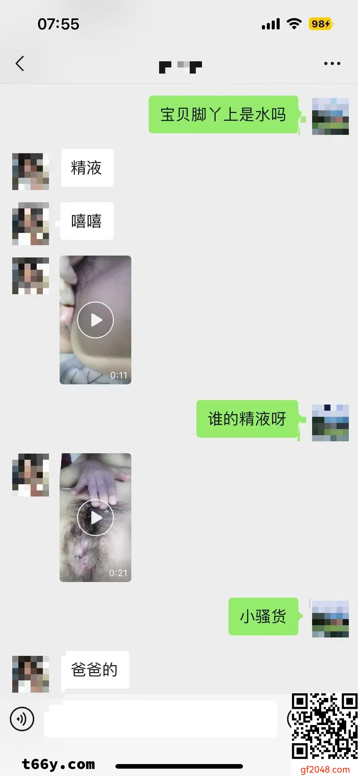 [原创]关于骚逼会喷水的M小母狗，背着爸爸交往了男朋友这件事的处理意见[27P]