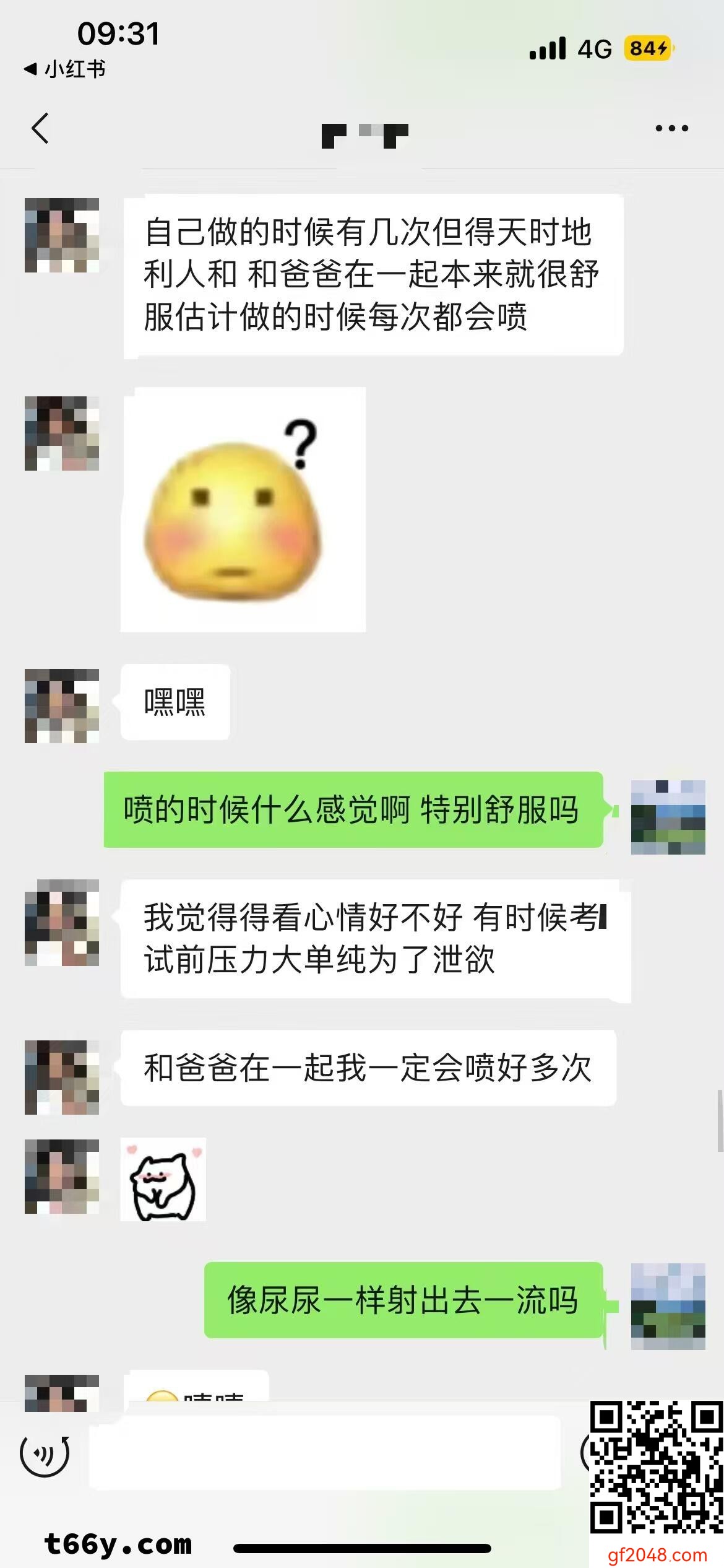 [原创]关于骚逼会喷水的M小母狗，背着爸爸交往了男朋友这件事的处理意见[27P]