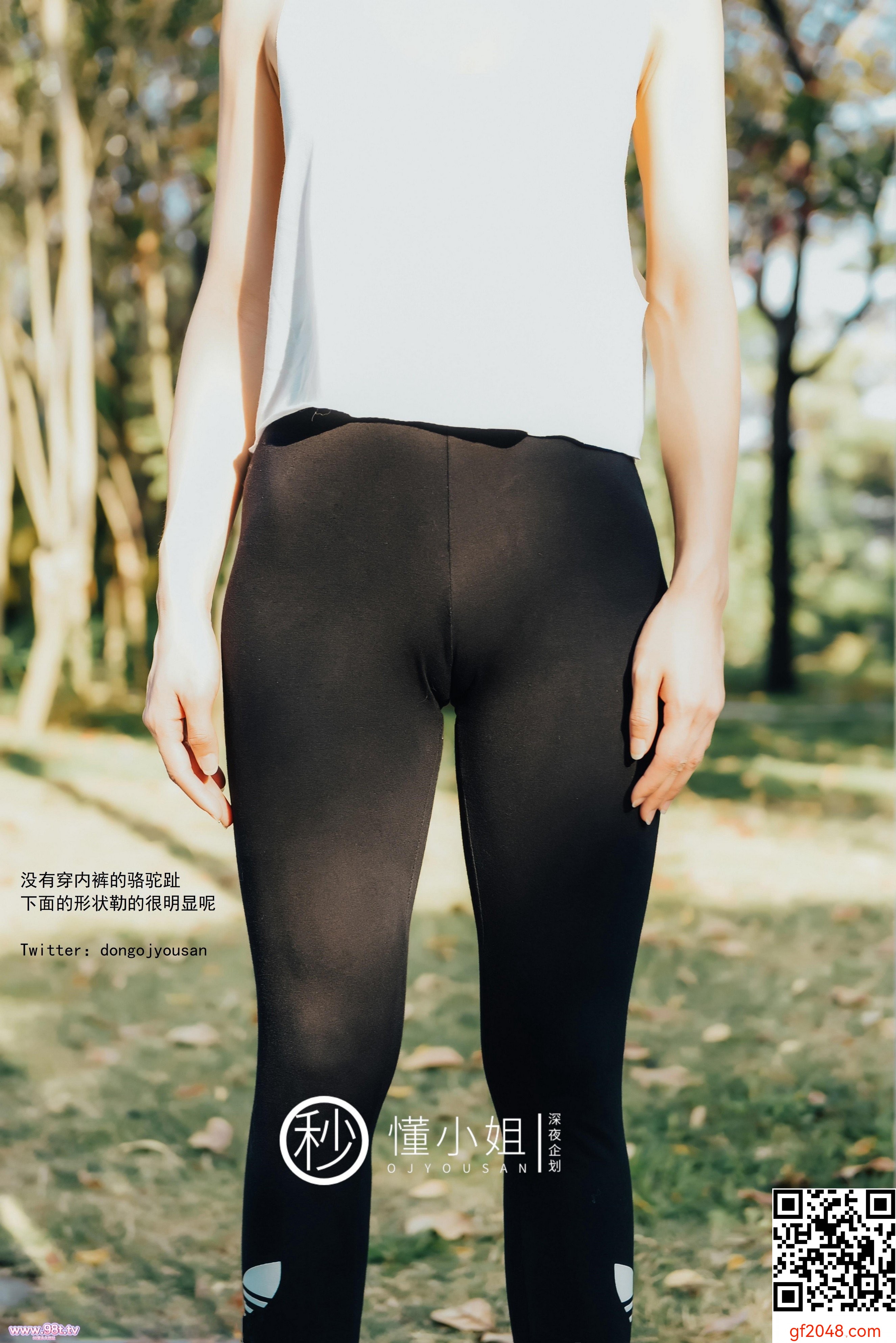 懂小姐-最新作骆驼趾真空跑步[46p]