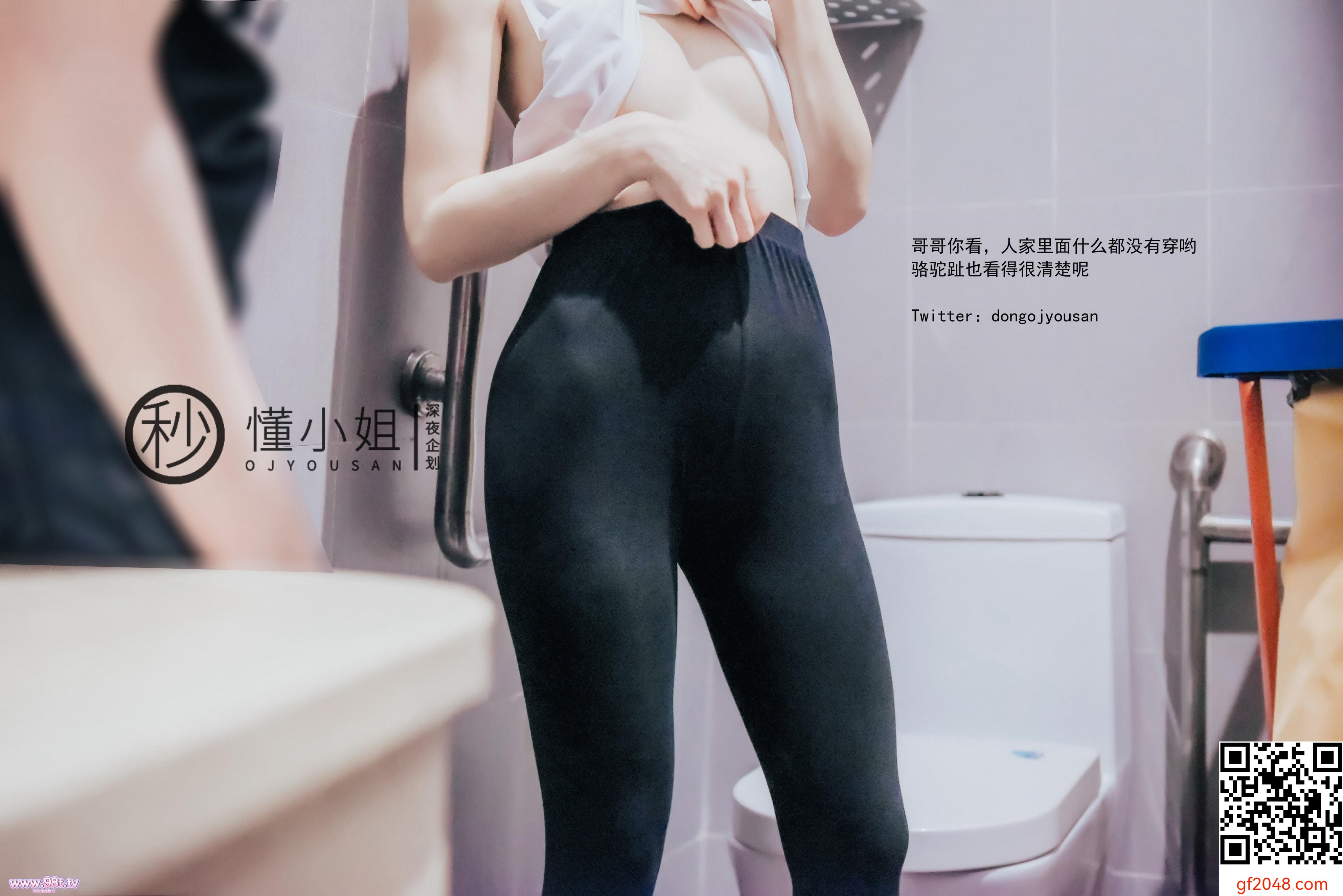 懂小姐-最新作骆驼趾真空跑步[46p]