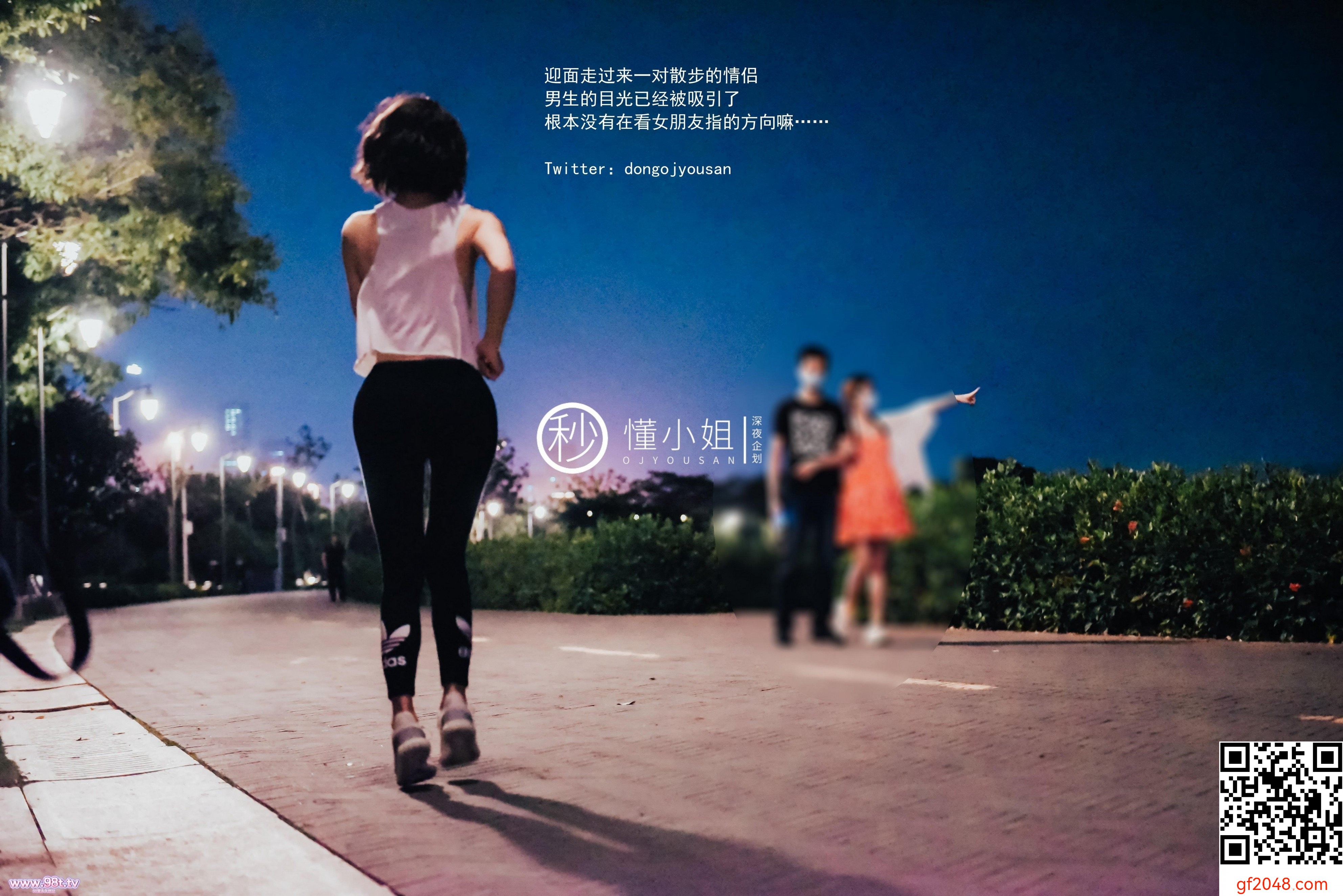 懂小姐-最新作骆驼趾真空跑步[46p]
