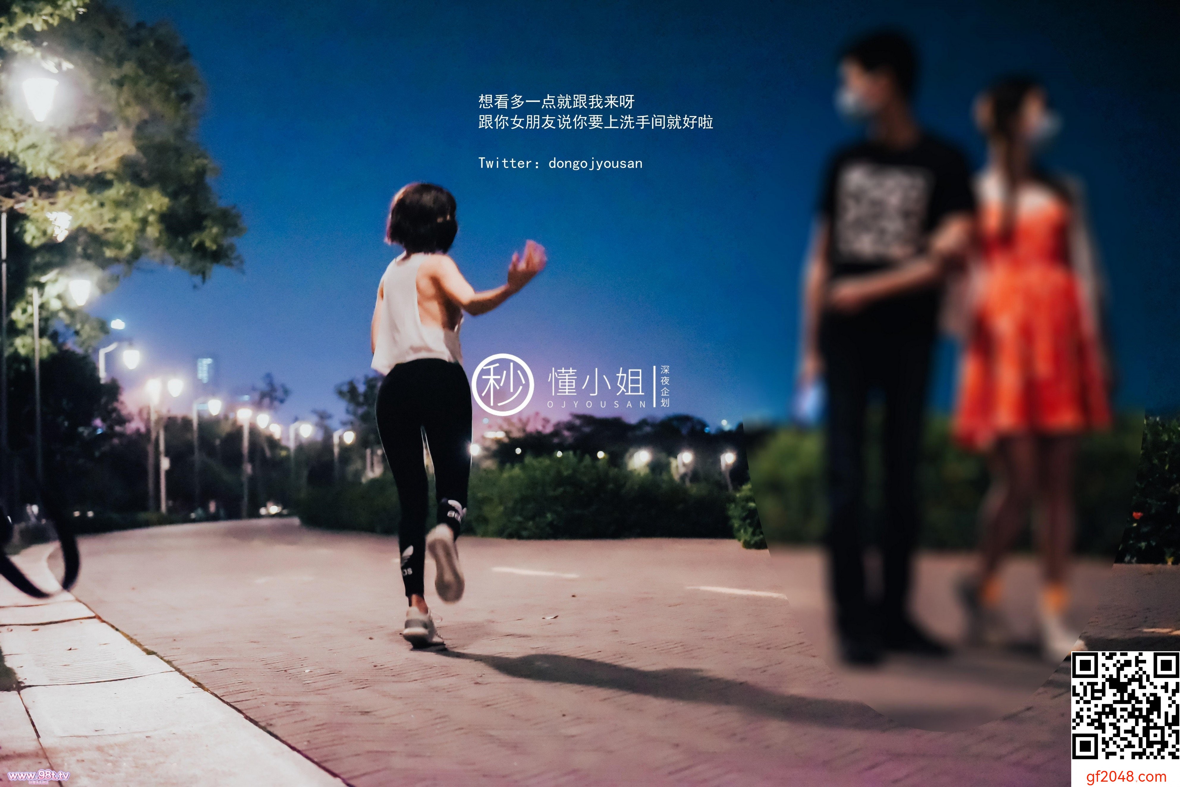 懂小姐-最新作骆驼趾真空跑步[46p]