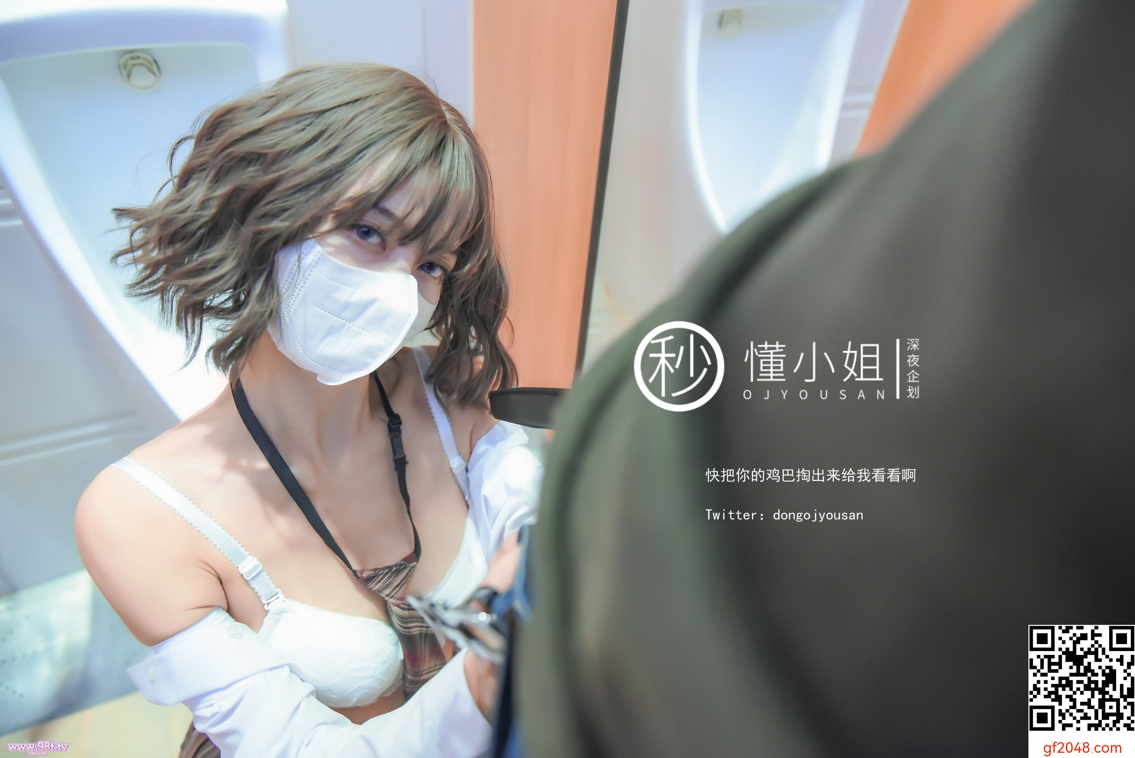 董小姐-放学后抓娃娃公园卖原味引诱小帅哥[31P]