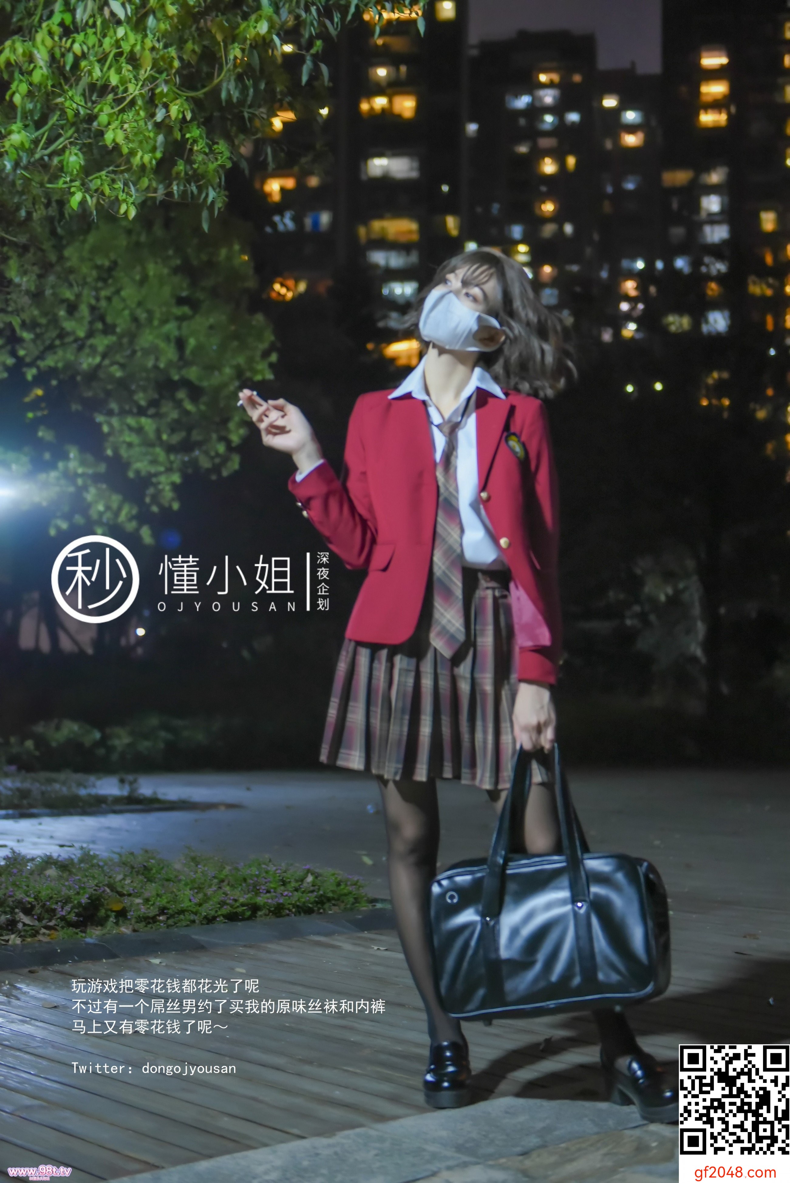 董小姐-放学后抓娃娃公园卖原味引诱小帅哥[31P]