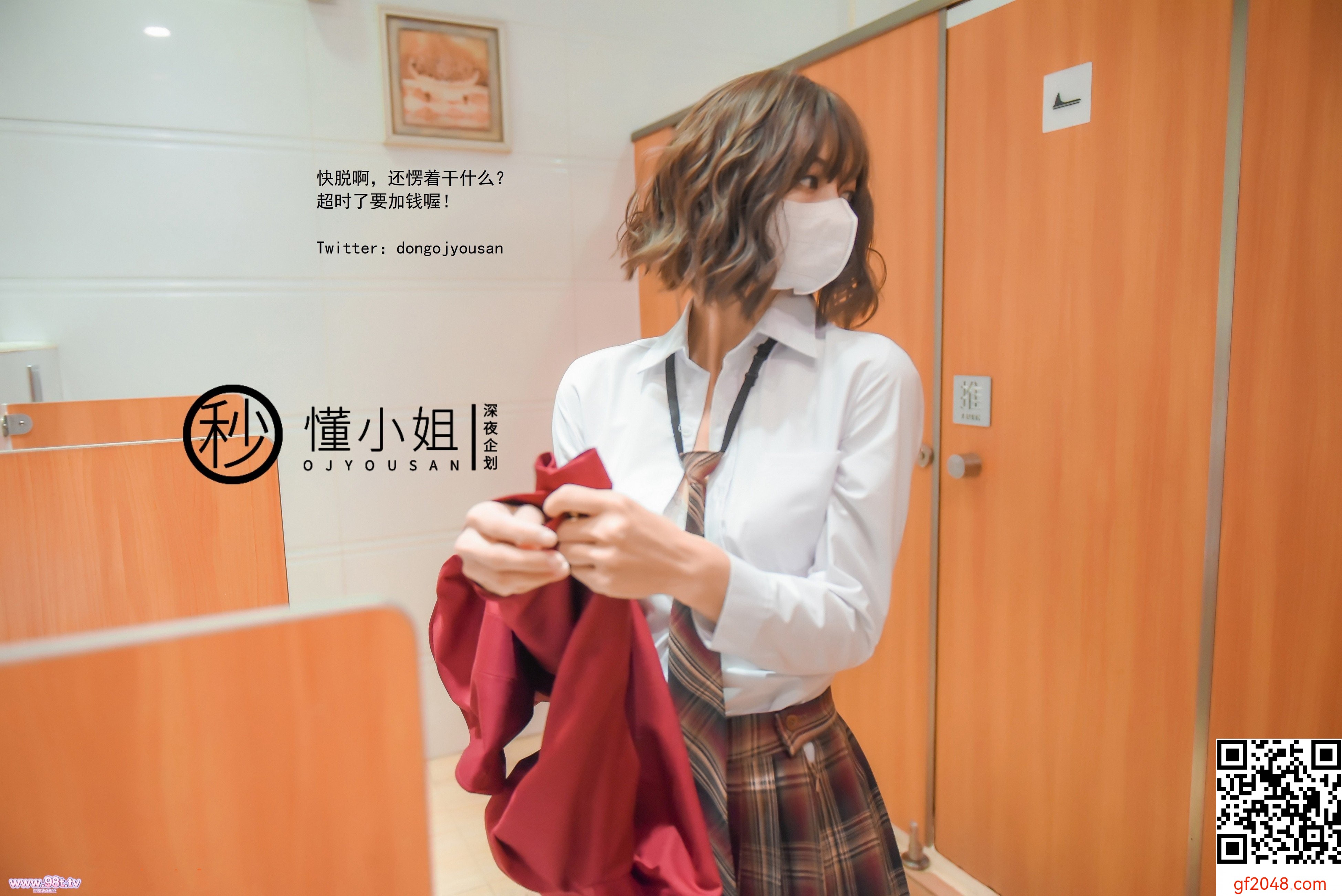 董小姐-放学后抓娃娃公园卖原味引诱小帅哥[31P]