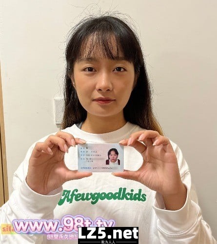 川妹子