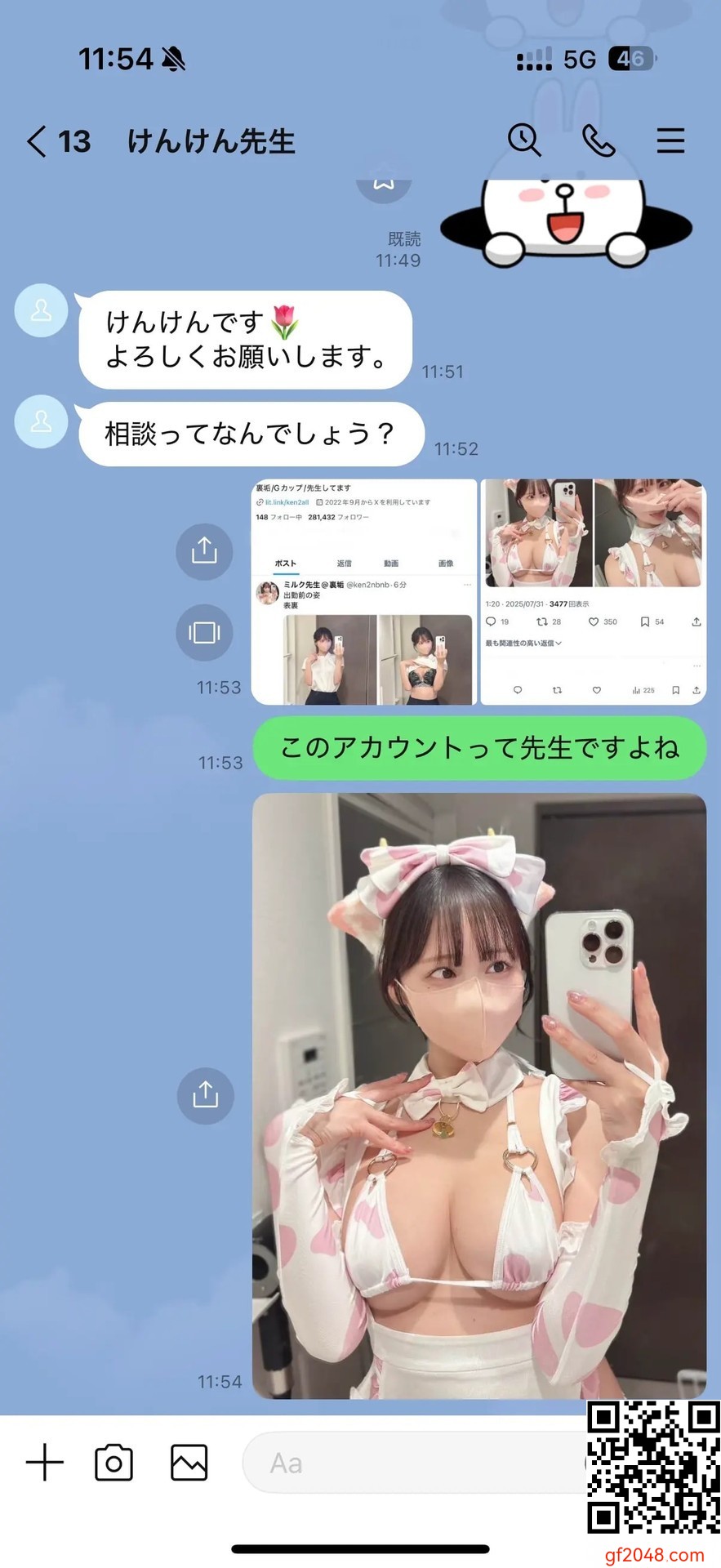 【網路收集系列】けんけん - ミルク先生の特別授業【131P】