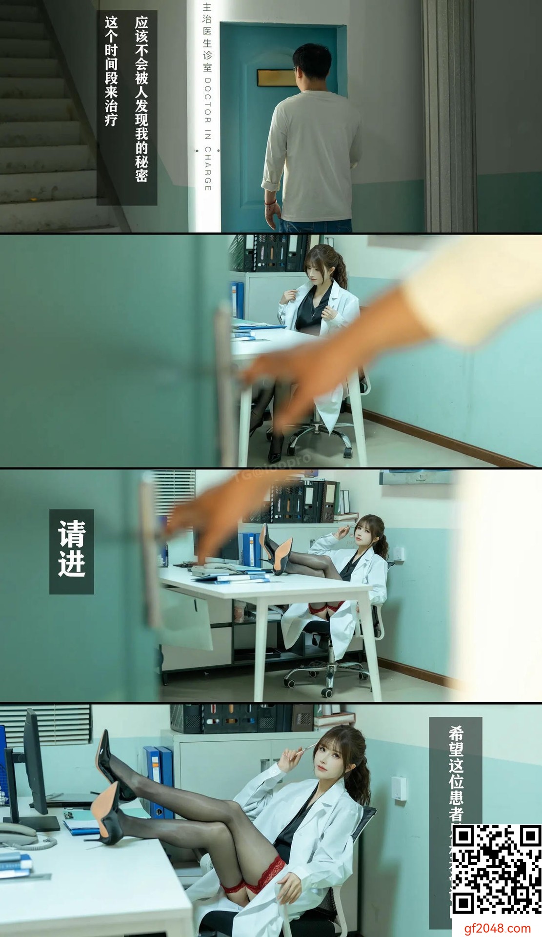 【網路收集系列】鹿八歲 女醫師【166P】
