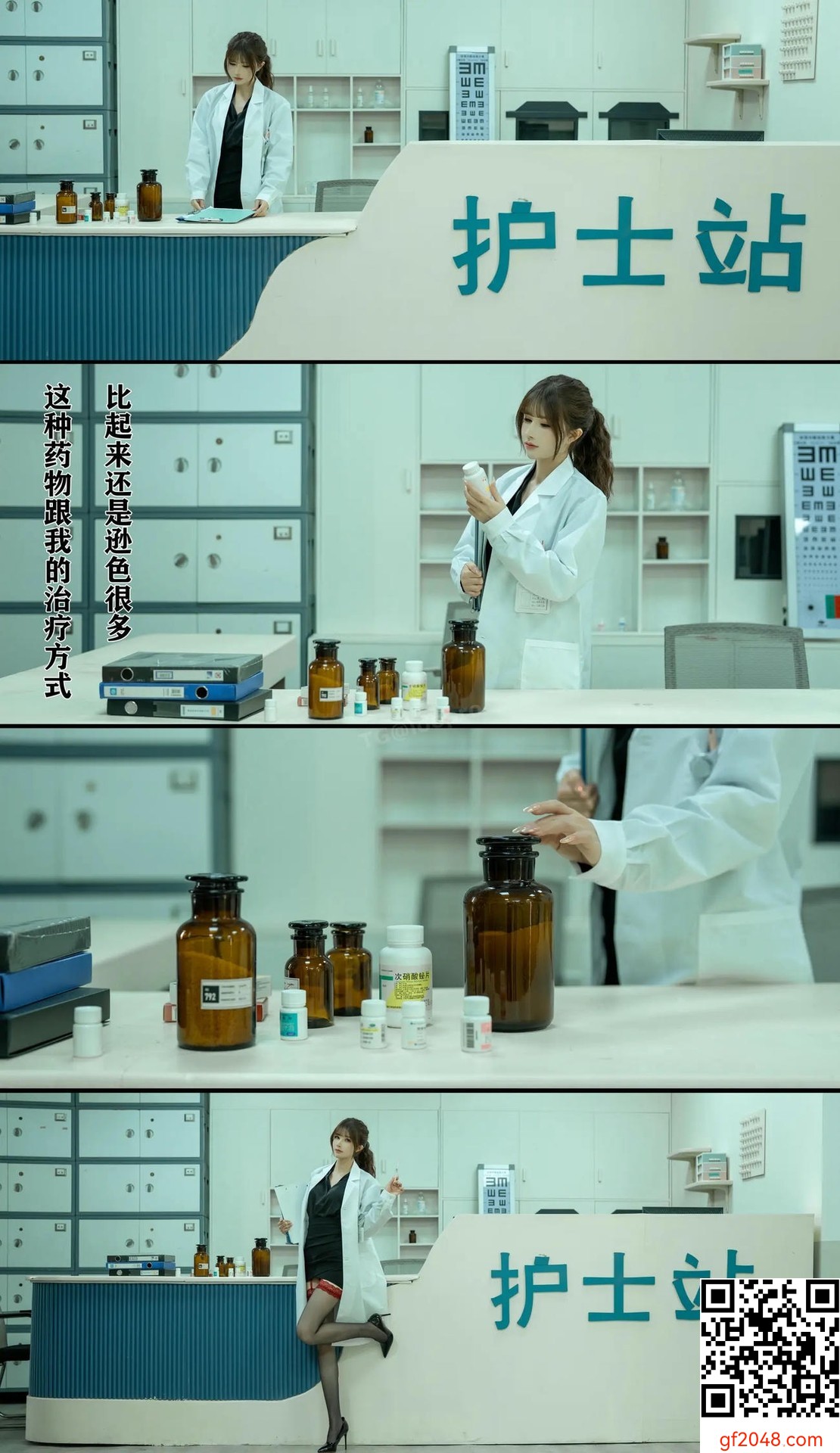 【網路收集系列】鹿八歲 女醫師【166P】