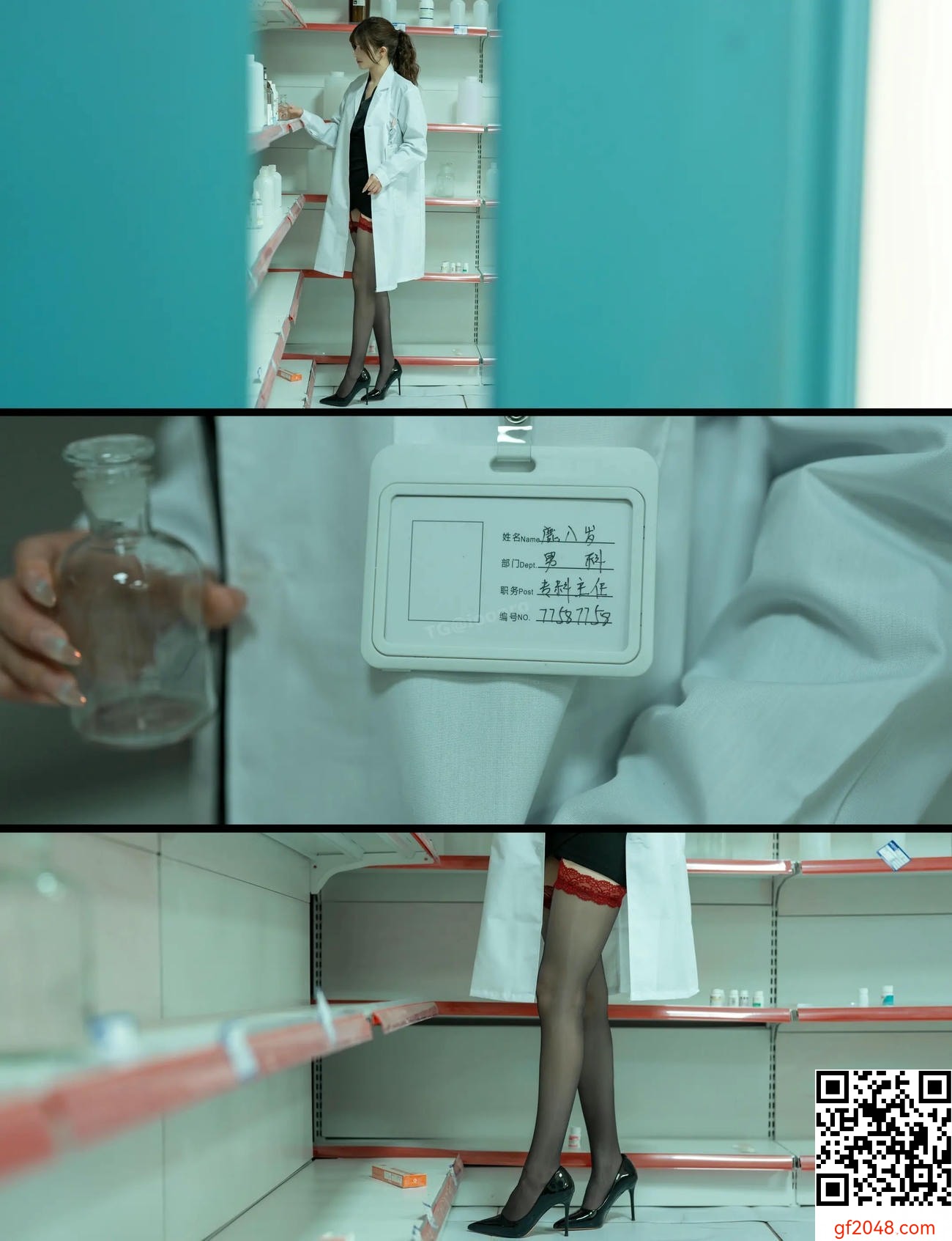 【網路收集系列】鹿八歲 女醫師【166P】