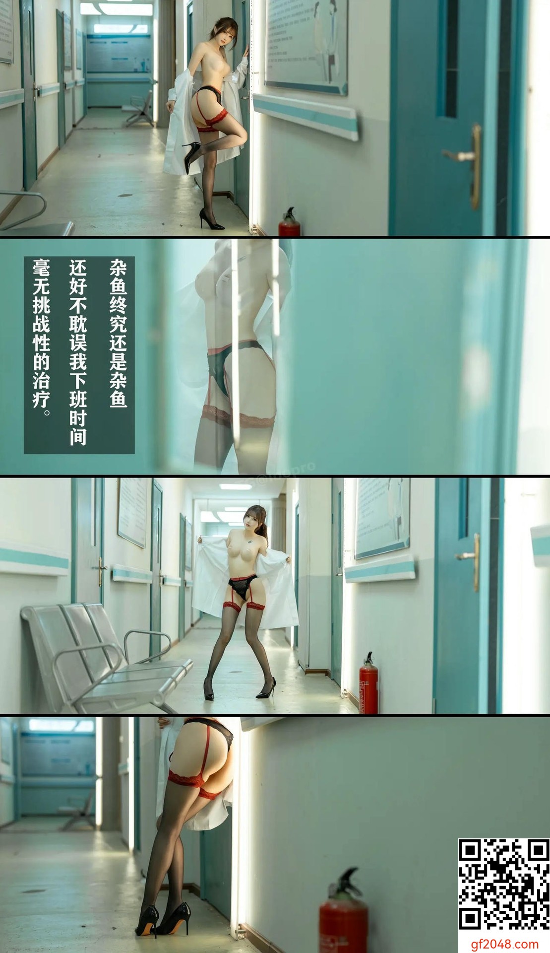 【網路收集系列】鹿八歲 女醫師【166P】
