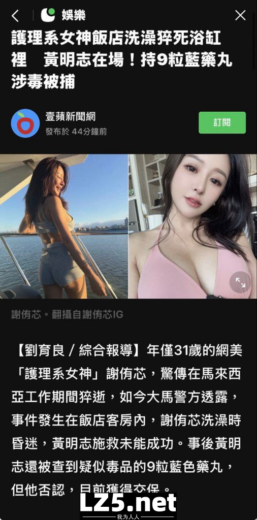 谢侑芯的猝死黑料如惊雷震惊全网，泳装按摩双杀把女神的经典永留。[18P]