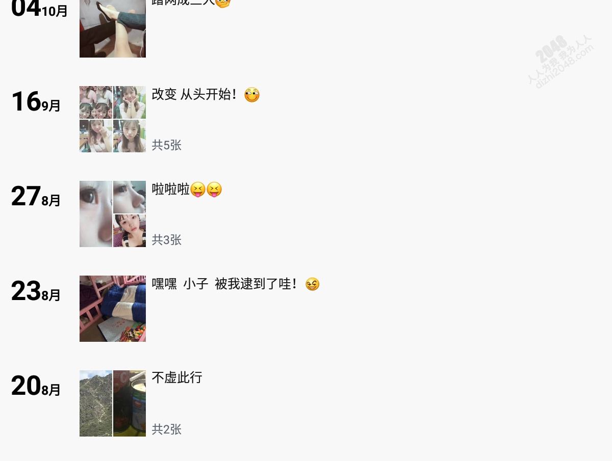 骚货幼师续集【15P】