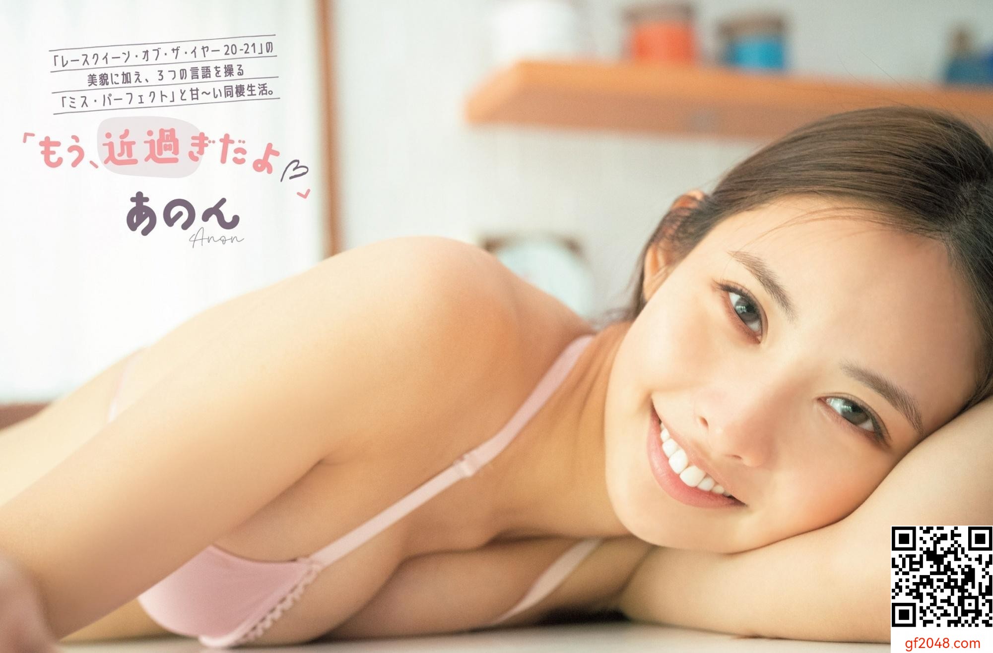 [あのん] 渾圓嫩日T惑然崢窠夥牛∮謭A又大….. 好邪惡 (7P)