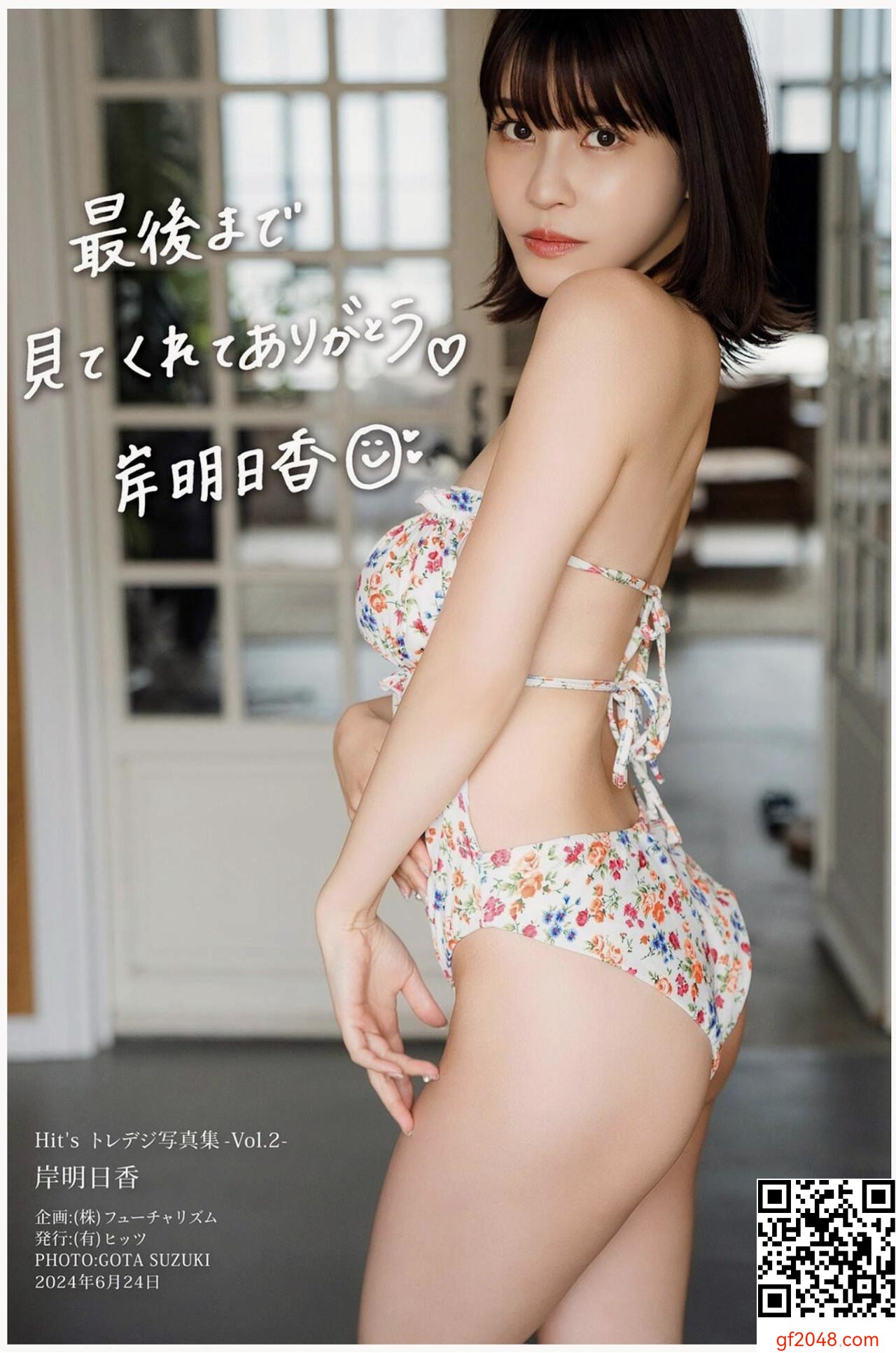 [岸明日香] 逆天兇猛身材無法擋 外型又極緻誘人 (34P)