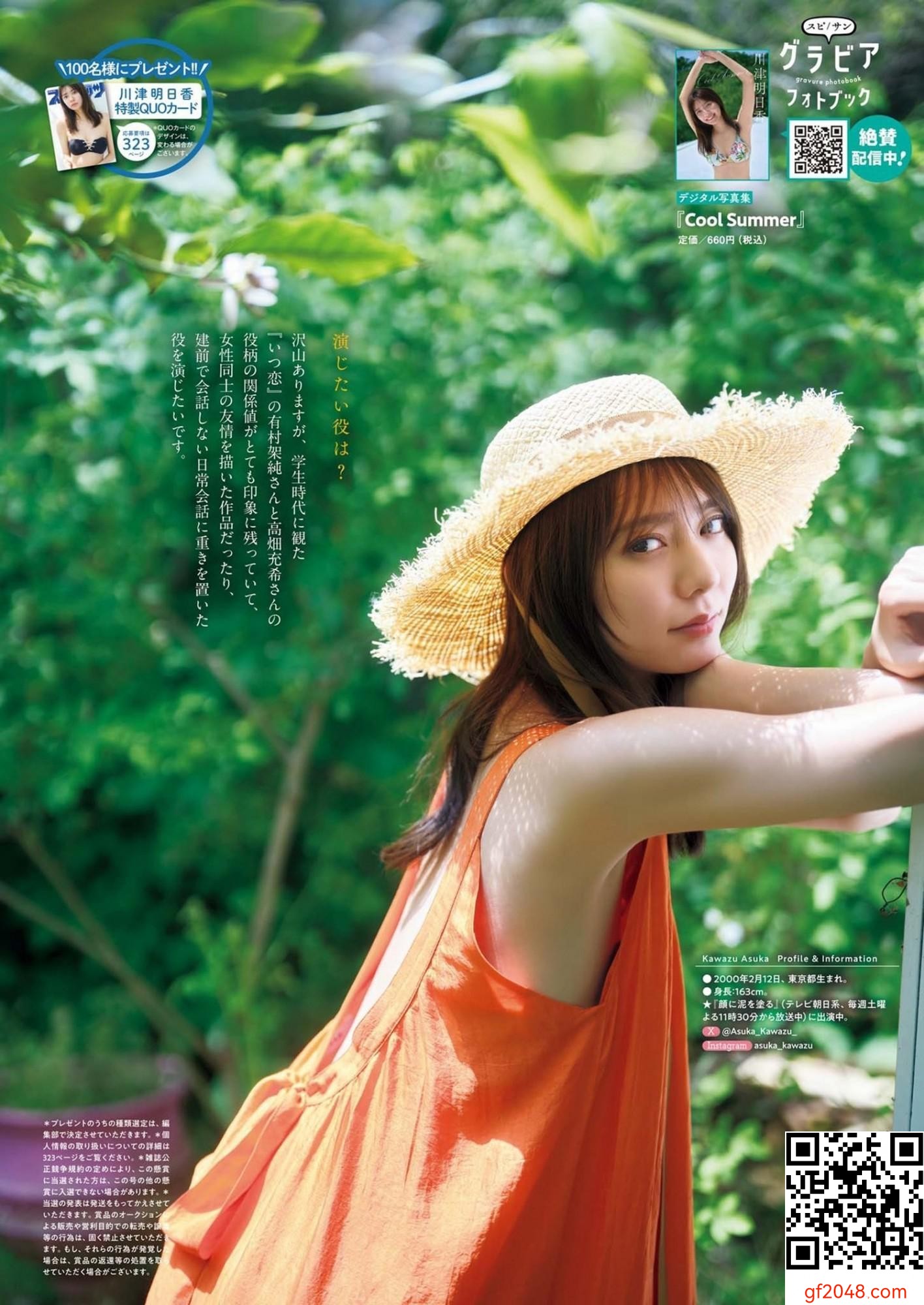 [川津明日香] 精緻臉蛋還有著邪惡身材 光看就口水流滿地 (14P)