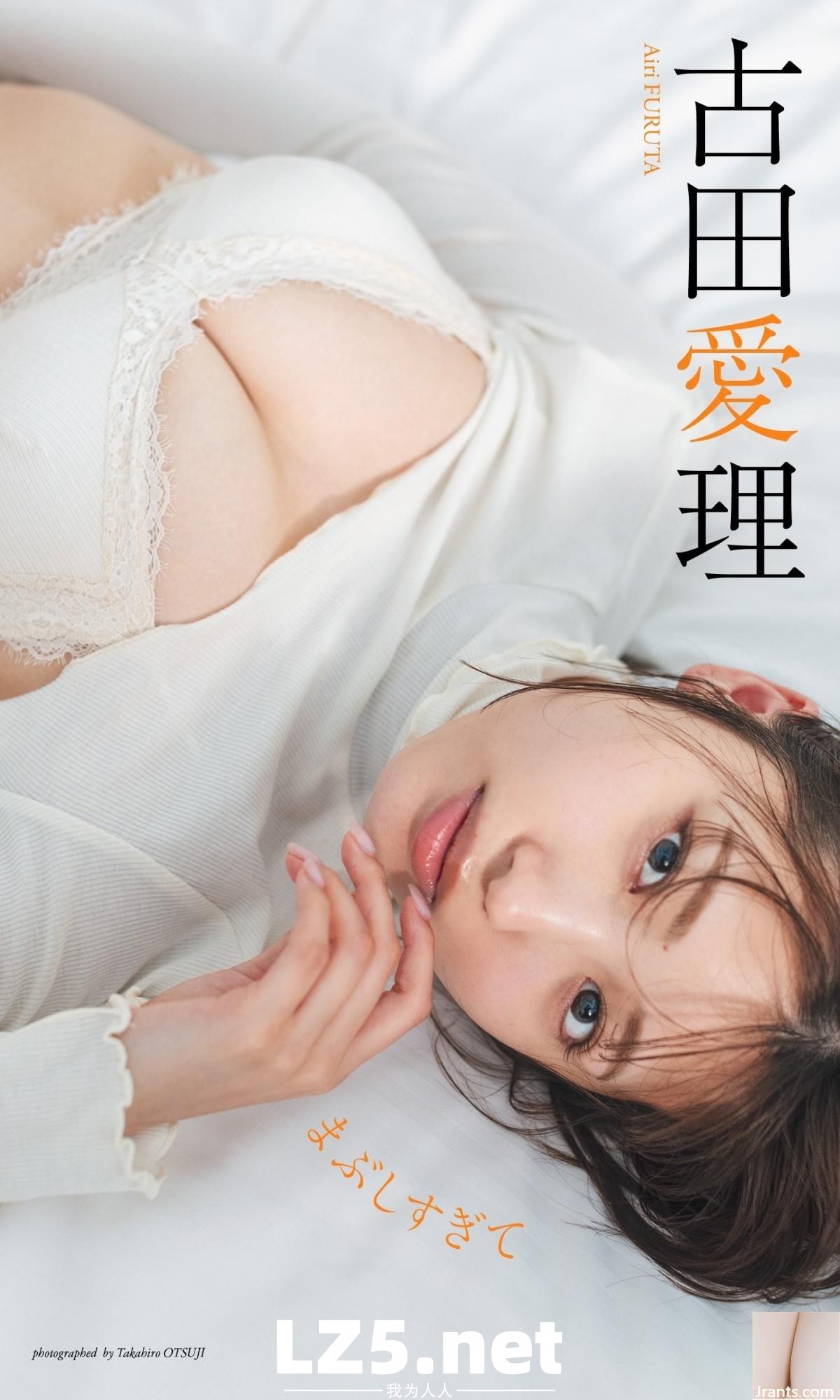 [古田愛理] 奶量驚人 ! 暈翻全網友 (10P)