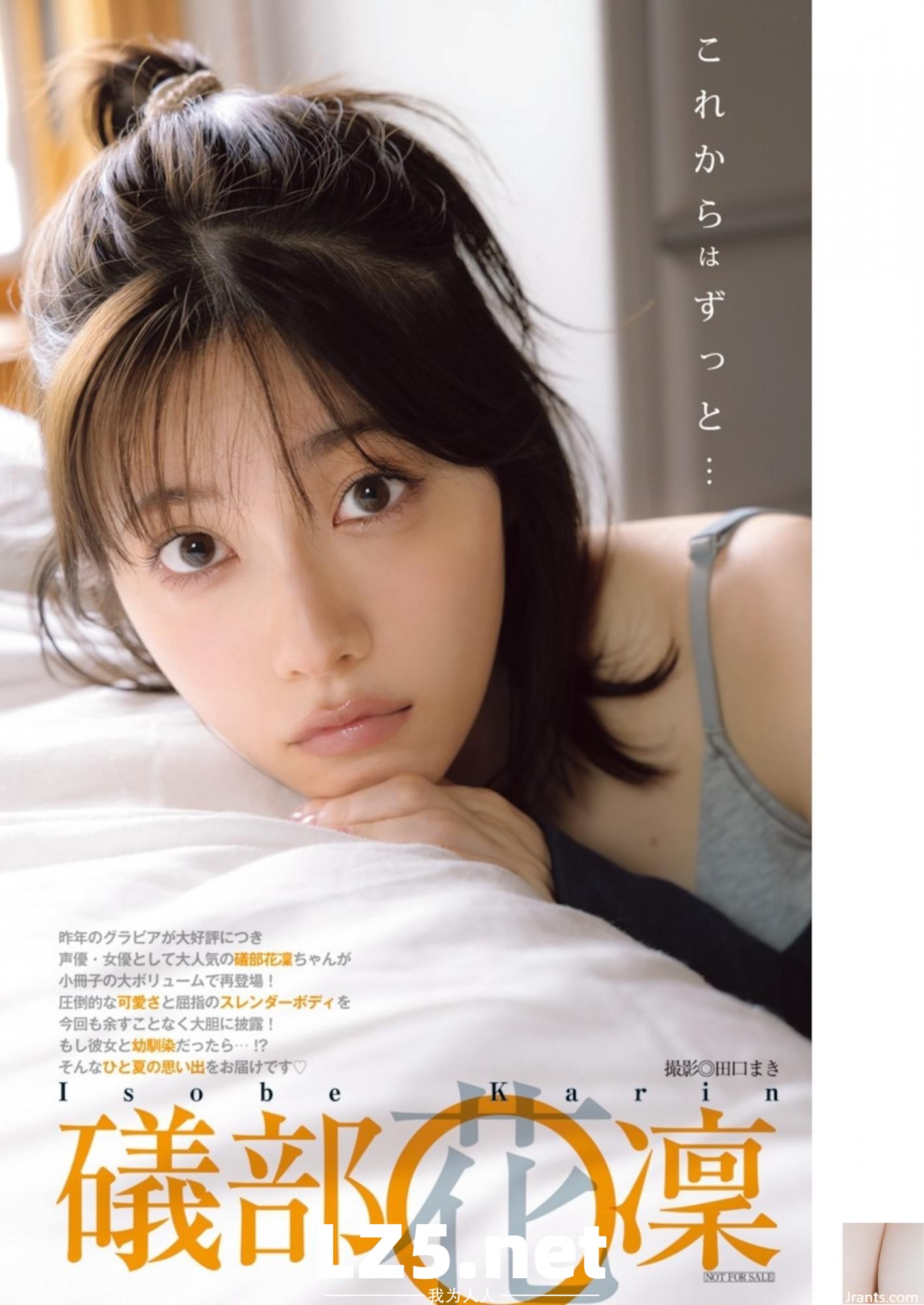 [礒部花凜] 極品顏值氣質滿分 散發滿滿戀愛感 (9P)