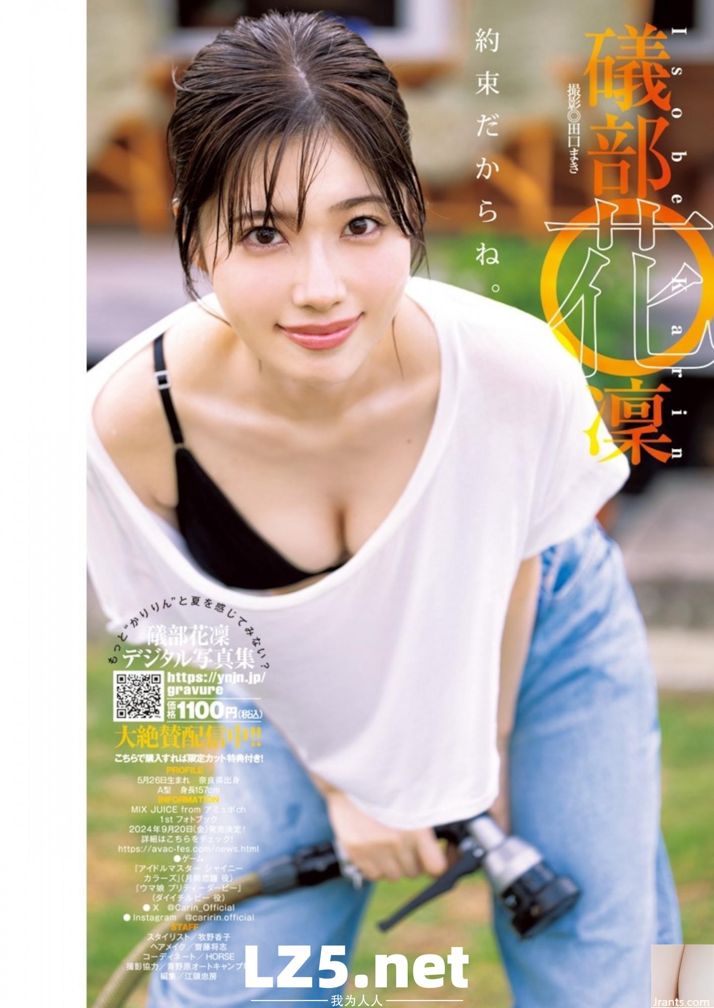 [礒部花凜] 極品顏值氣質滿分 散發滿滿戀愛感 (9P)