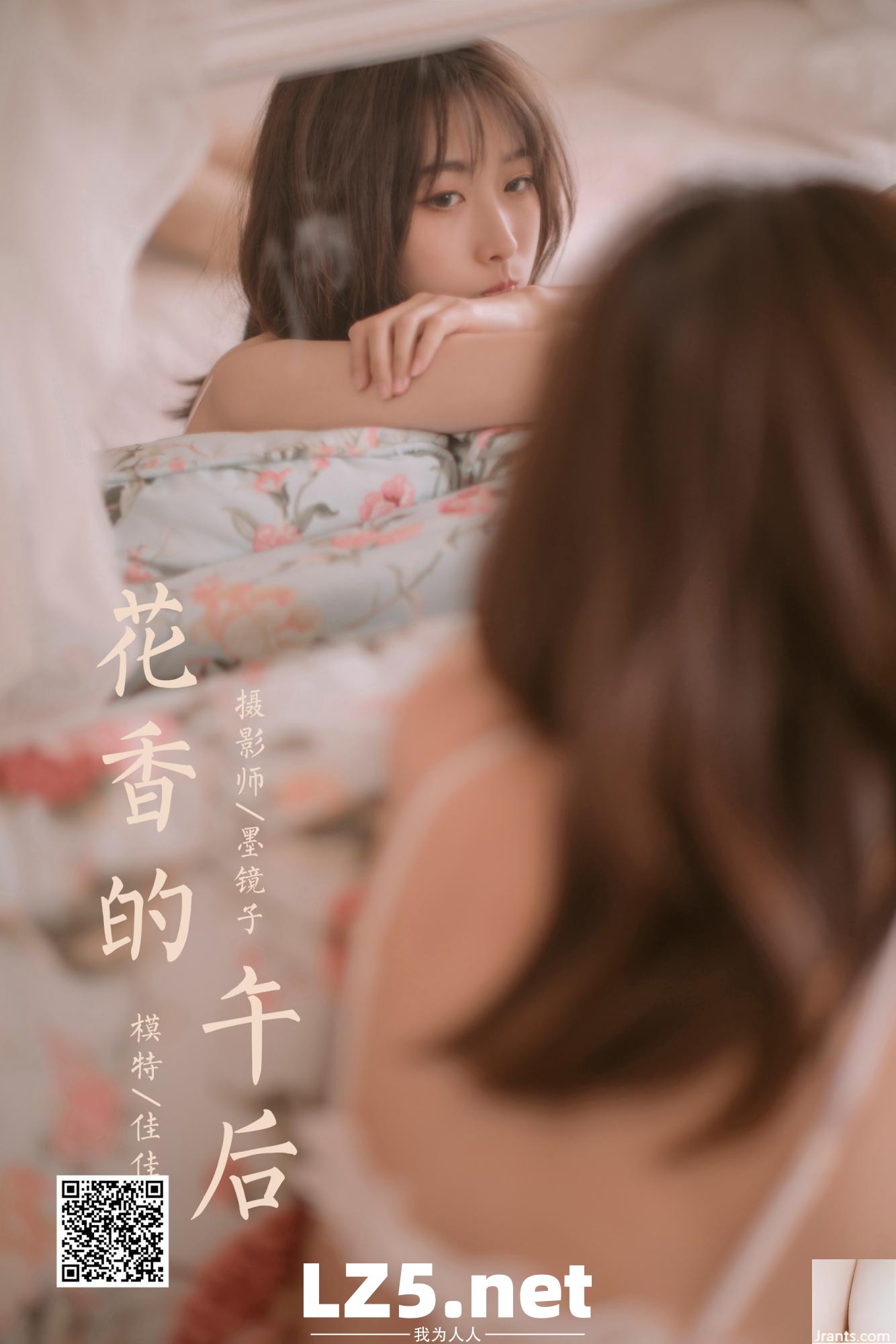 佳佳花香的午後 (28P)