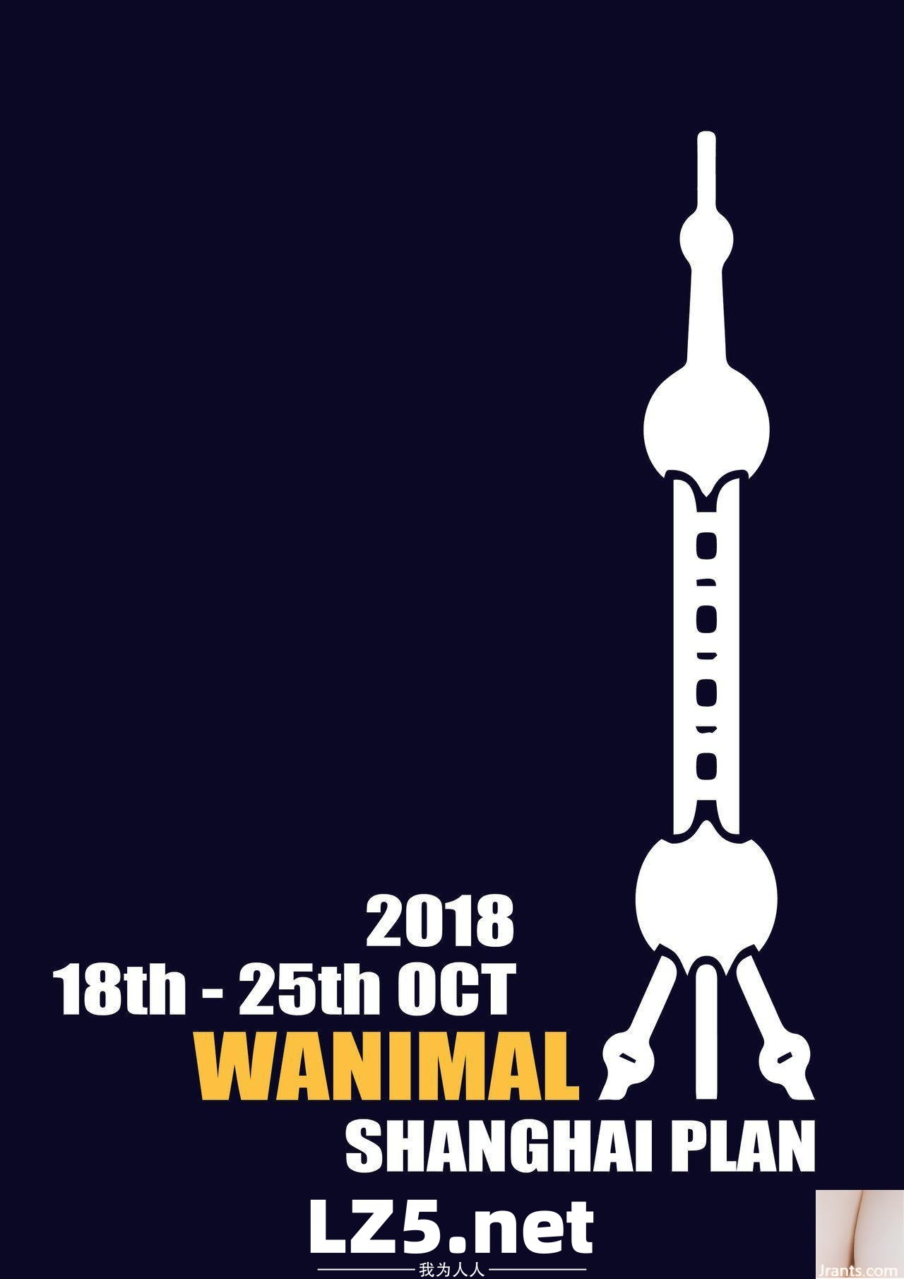 [王動作品] WANIMAL Tumblr寫真(119)  (50P)