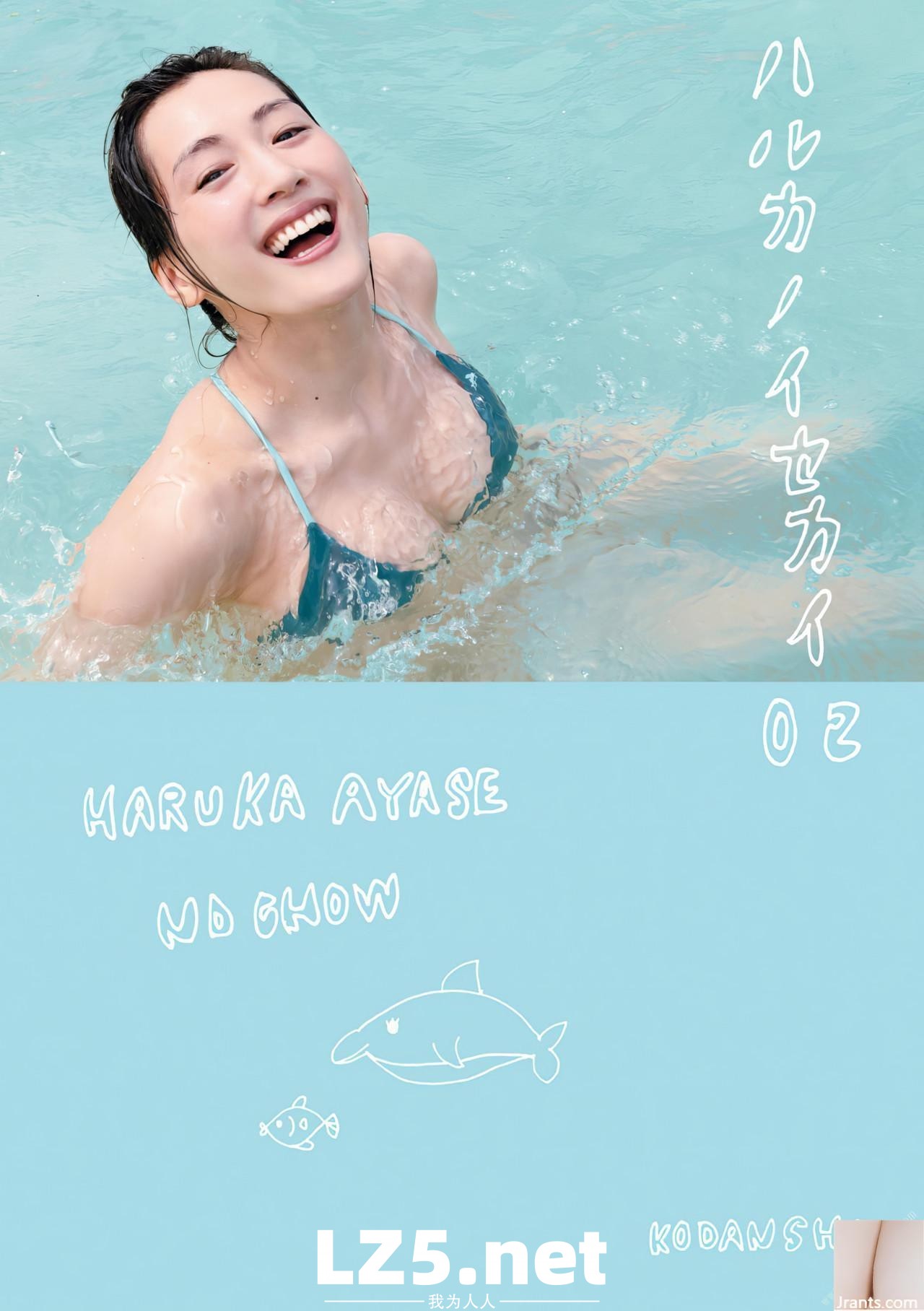 [綾瀨遙] 女神洩兇猛身材 「反差年齡」網震驚 (41P)