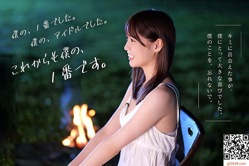 未歩ななエスワン12月新作「引退だから本気でファンと向き合った泥と涙と體液まみれの
