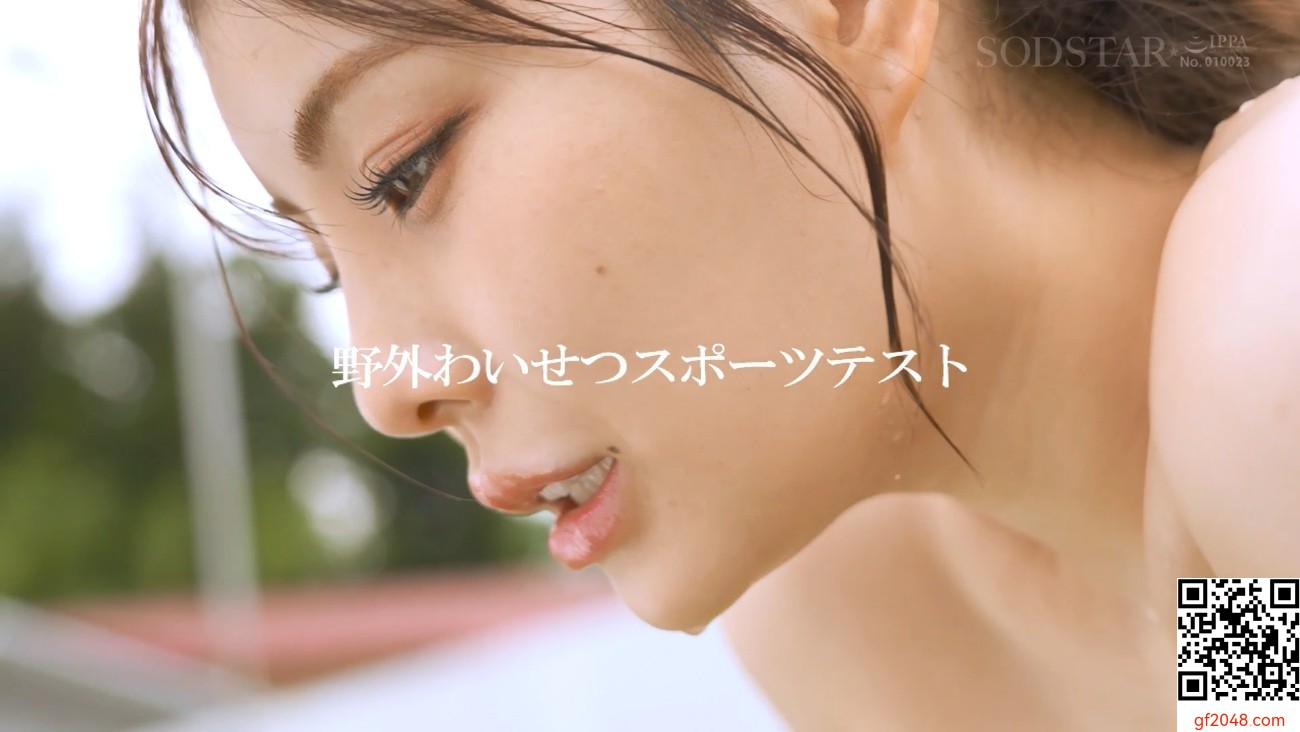神木麗SOD11月新作「初めての全裸わ○せつスポーツテスト」大好評シリーズ第2弾！！