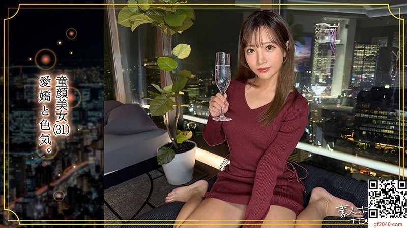 ガチ酔いの恥ずかしがり屋美女とハメ撮り「素人ホイホイtower・aona」（小那海あや）