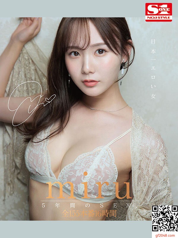 miru5週年記唸作品「日本一エロい女5年間のSEX」全155本番収錄版が破格セール中！！