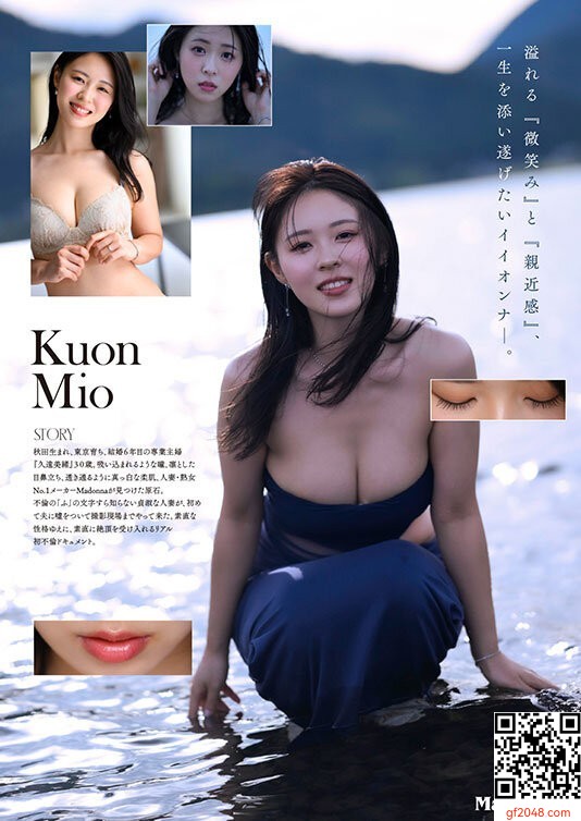 マドンナ専屬3月デビュー女優「久遠美緒(くおんみお)」情報解禁！秋田が生んだ原石人