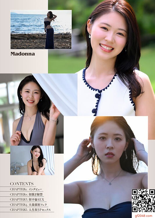 マドンナ専屬3月デビュー女優「久遠美緒(くおんみお)」情報解禁！秋田が生んだ原石人