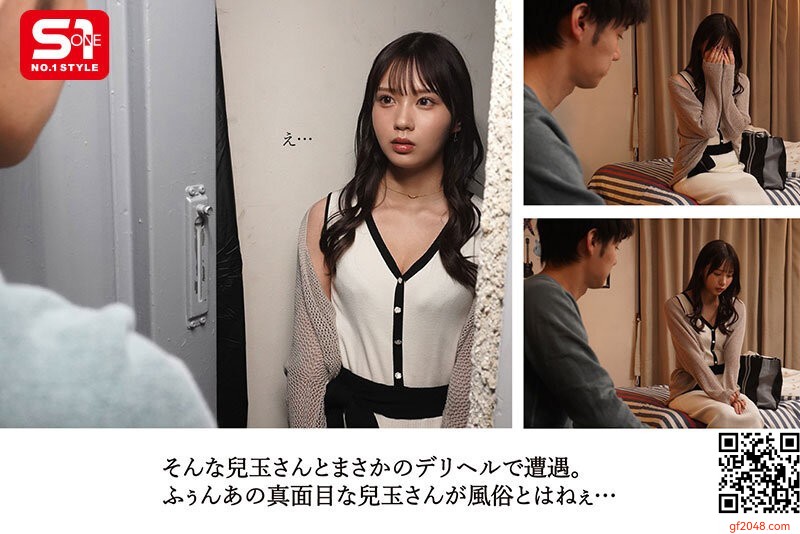 兒玉七海エスワン9月新作「生真面目すぎる経理部の兒玉さんとまさかのデリヘルで遭遇
