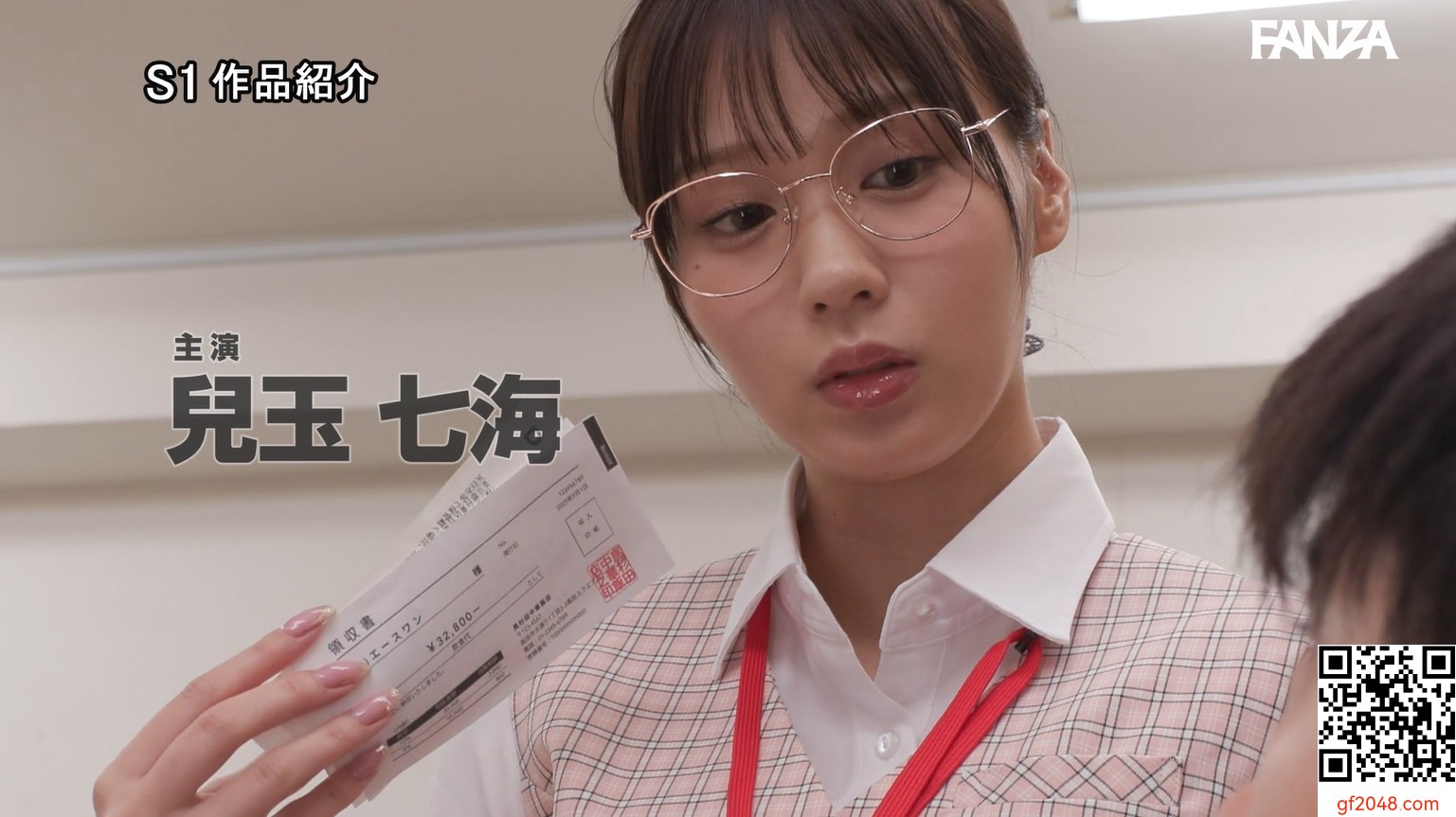 兒玉七海エスワン9月新作「生真面目すぎる経理部の兒玉さんとまさかのデリヘルで遭遇