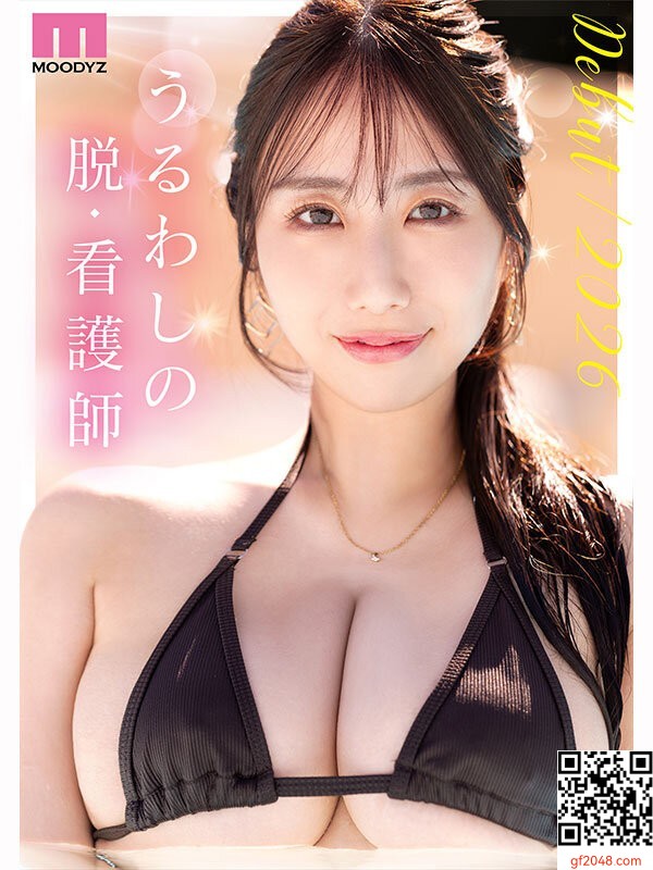 ムーディーズ専屬3月デビュー女優「葉山みりあ」情報解禁！Jカップの元看護師お姉さん