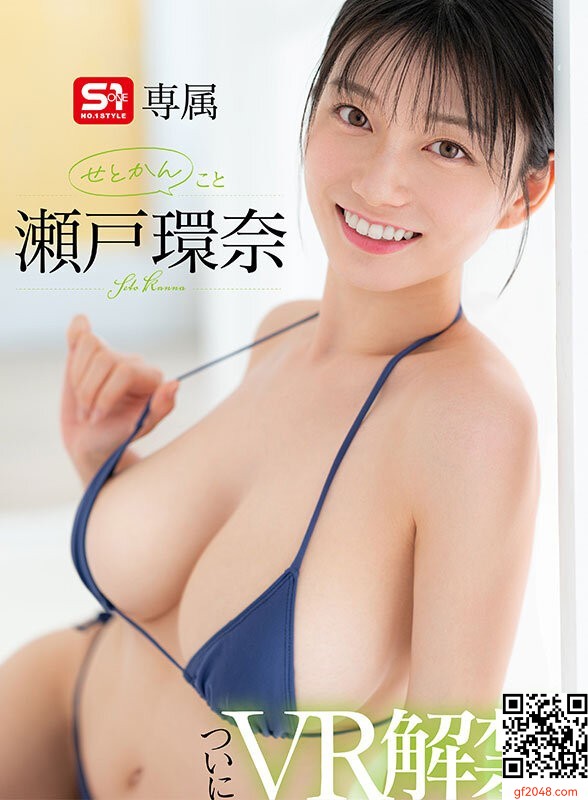 瀬戸環奈S1初VR作品が高評価「最強ヒロインという肩書きにふさわしい