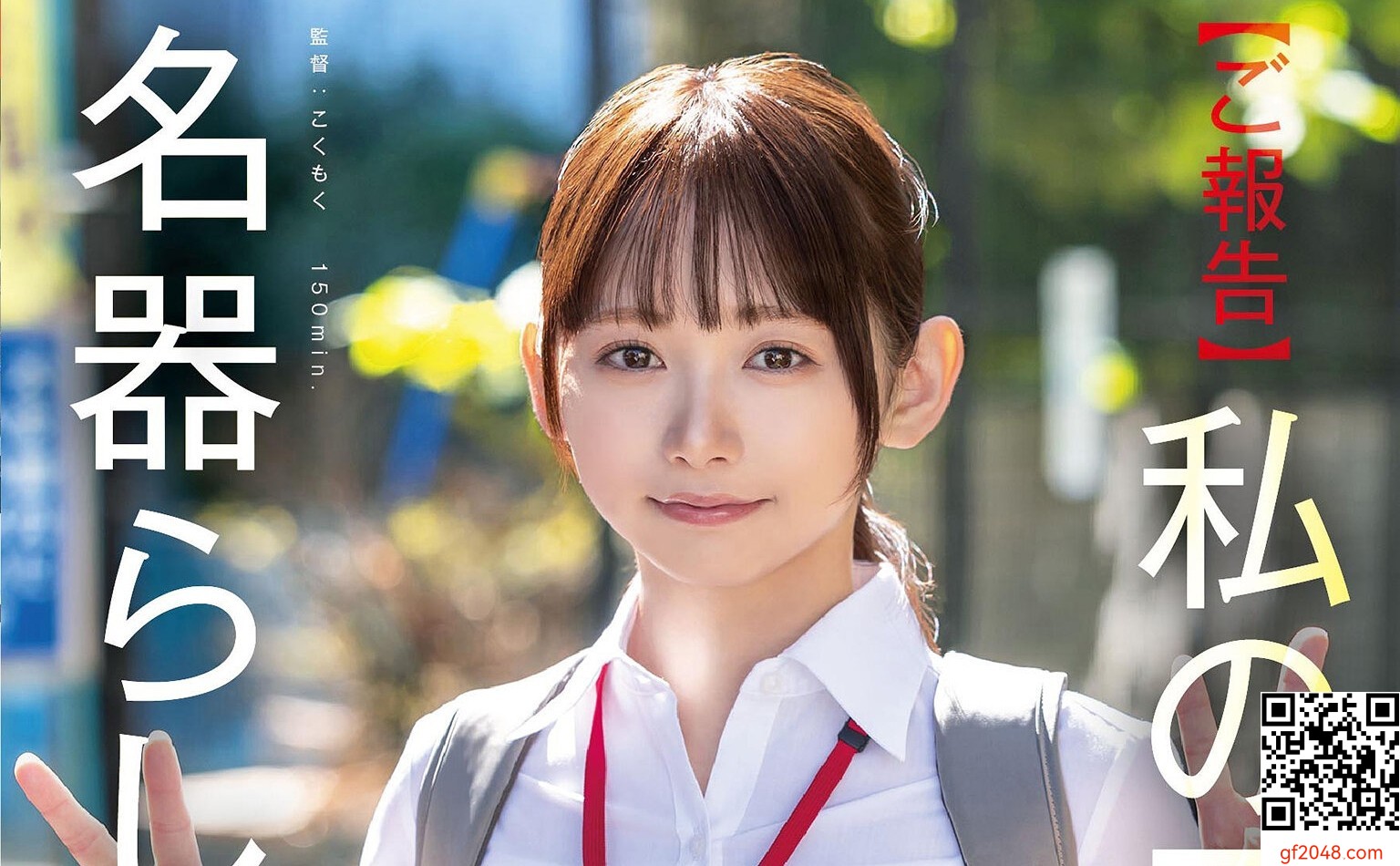 與田ひかげSOD2月新作「業務の合間に10本のペニスとオナホ開発」新型オナホール開発実