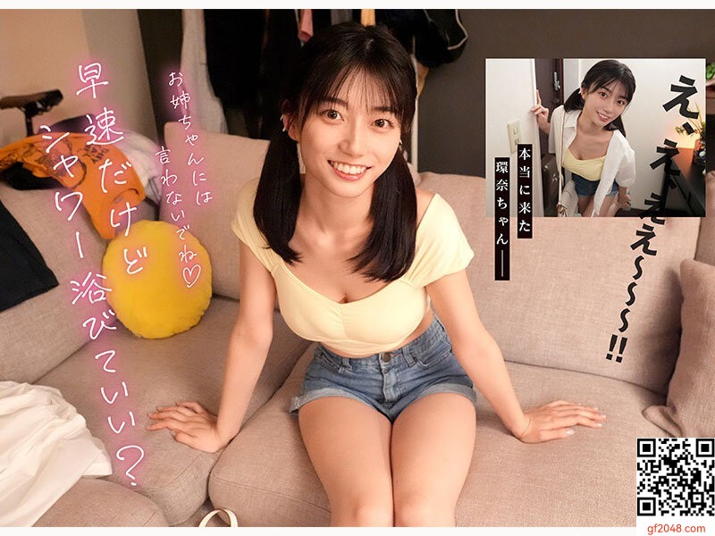 瀬戸環奈エスワン3月新作「僕を好きになりコッソリ迫られる 世界最高の浮気誘惑」彼女