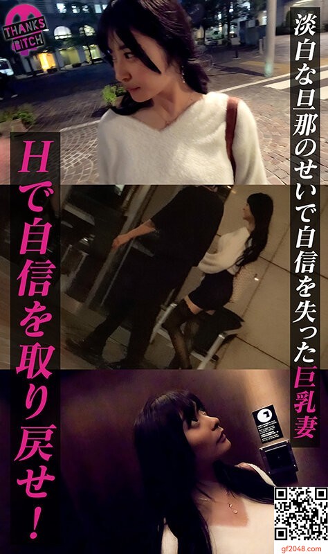 似鳥日菜DOC2月新作「既婚者でも男優とヤりたい！パイパン美人とこっそり密會セックス
