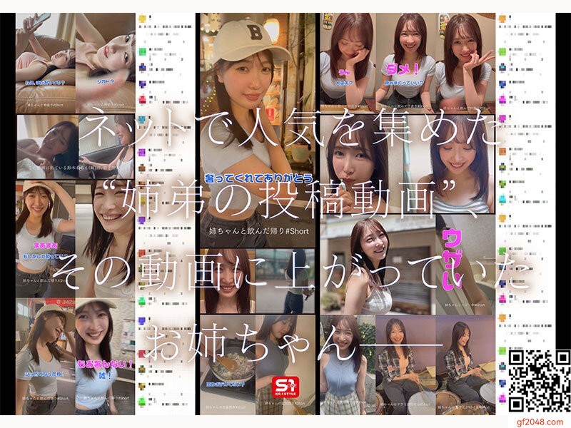 エスワン専屬3月デビュー女優「鈴木希」情報解禁！話題の超庶民お姉ちゃんAV転身！！