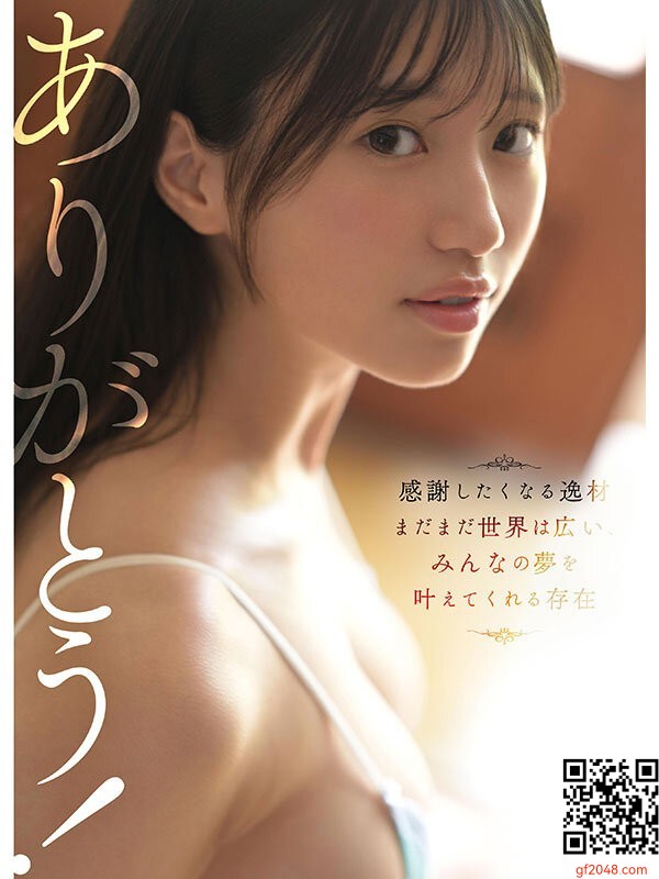 エスワン専屬2月デビュー女優「雛形みくる」情報解禁！山梨県出身の8頭身ボディ美女！