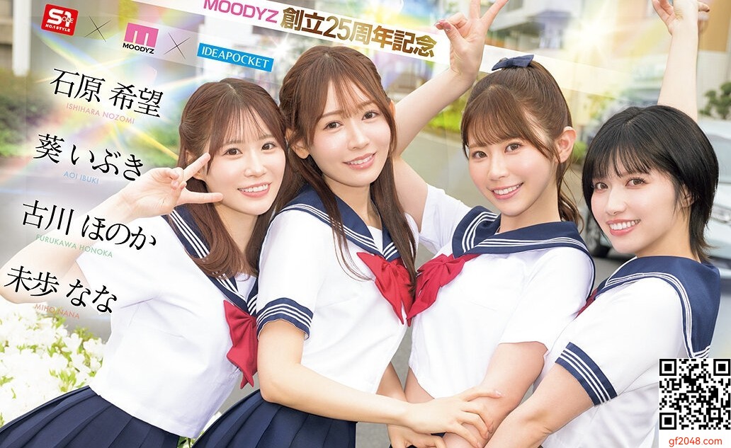 Mi LUNA from お月ちゃんのうたメンバー(葵いぶき/石原希望/未歩なな/古乃ほの)「アイ