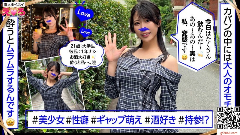 大人の玩具を持ち歩いてる女子大生とハメ撮り「素人ホイホイ・さくらこちゃん」（桜ゆ