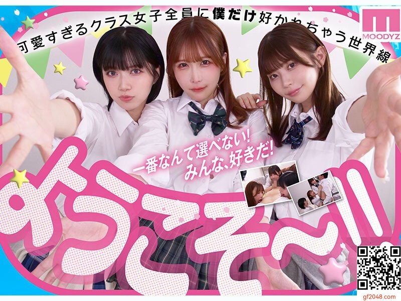 ムーディーズ専屬女優の共演作品「私立MOODYZスケベ特進科 青春フェラチオ學園」13人