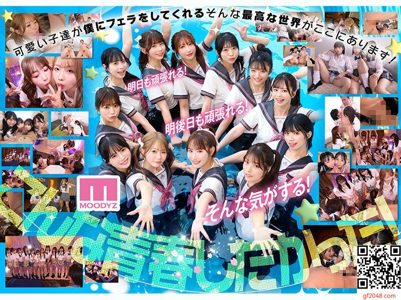 ムーディーズ専屬女優の共演作品「私立MOODYZスケベ特進科 青春フェラチオ學園」13人