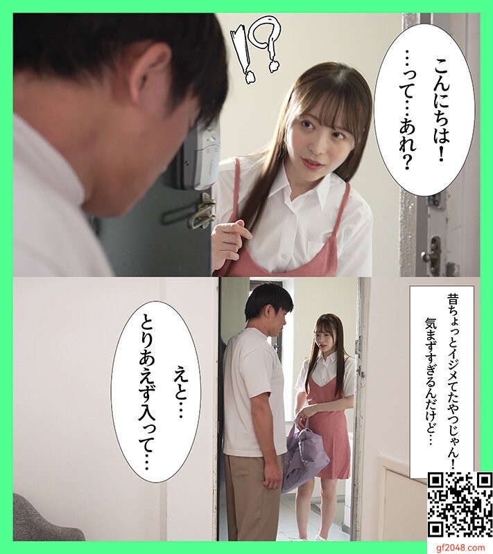 天馬ゆい：デリヘル呼んだら昔僕をイジメてた同級生が来たので、ポリネシアンセック