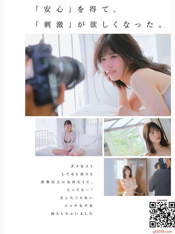 ムーディーズ専屬2月デビュー女優「綾瀬まりあ」情報解禁！婚約者に內緒で半年限定出