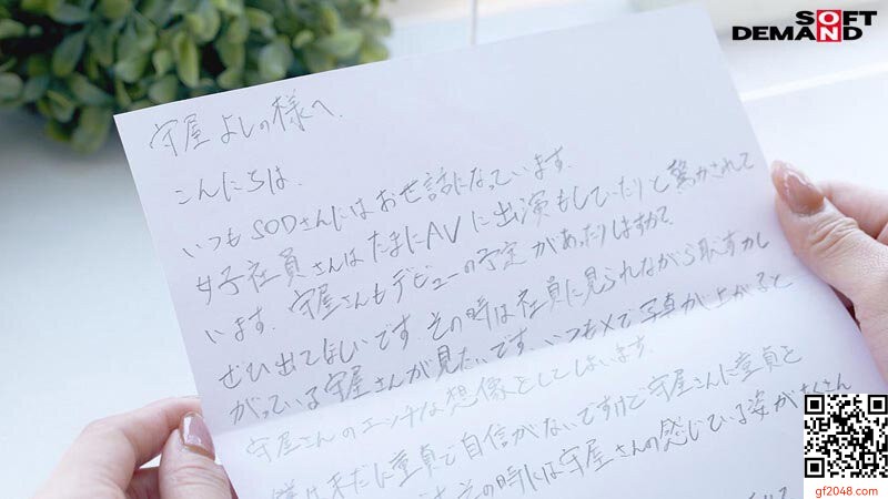 守屋よしのSOD7月新作「筆おろしのはずが…実は絶倫プロ男優で止まらない激ピスに連続