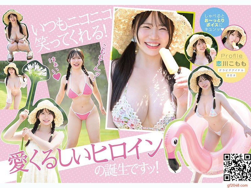 最高に柔い。Kcup MOODYZ史上最柔乳×最白肌 マシュマロ美白ボディ グラドルAV DEBUT